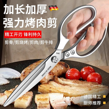 柚萝 锋利鸡骨剪家用厨房专用升级加长款铝柄剪