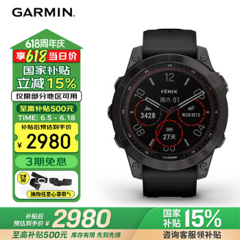 佳明(GARMIN)Fenix7太阳能蓝宝石碳黑旗舰版血氧跑步户外运动智能手表