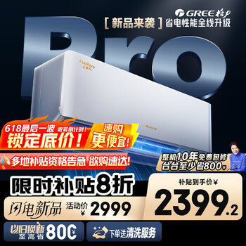 格力 GREE 空调 1.5匹云佳pro 新一级能效 变频冷暖壁挂式卧室挂机 升级 省电空调 KFR-35GW/NhMa1BG