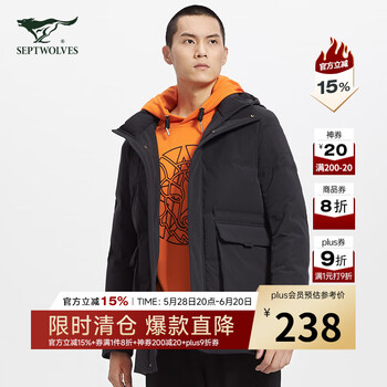 七匹狼 清仓神车！商务休闲羽绒服