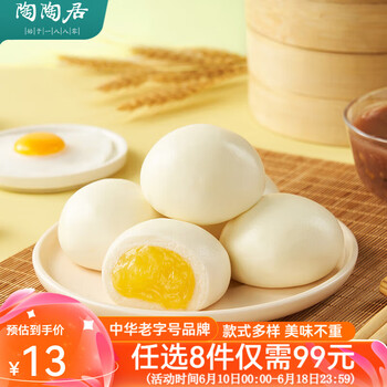 陶陶居 奶黄包337.5g早餐任选8件