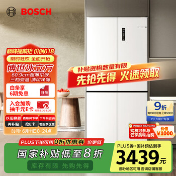 国家补贴：博世 BOSCH 497升十字对开四门超薄微平嵌入式冰箱
