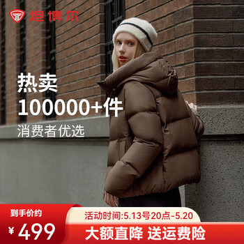 坦博尔【爆款】小个子面包羽绒服女短款连帽保暖韩版秋冬外套TBF330332J 焦栗褐 155/80A
