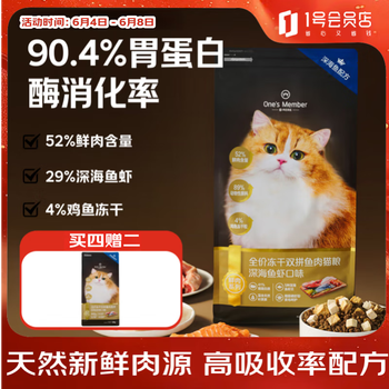 1号会员店 One's Member 全价冻干双拼鱼肉猫粮 深海鱼虾口味1.8kg
