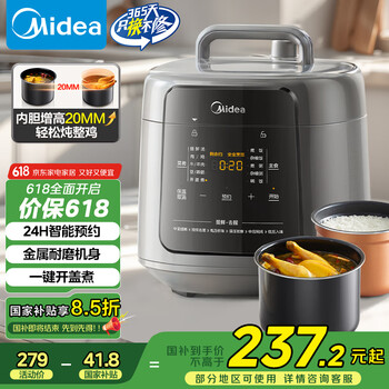 美的 深汤系列电压力锅5L家用高压锅大屏触控易操作 智能预约全自动煲汤双胆电饭煲压力锅MY-C5938