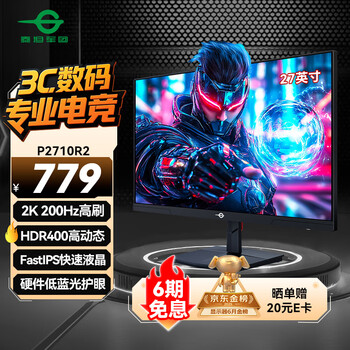 国家补贴、PLUS会员：泰坦军团 27英寸 2K 原生200Hz 电竞显示器 HDR400广色域 1ms 10Bit高刷版 P2710R2