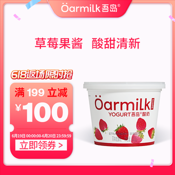 OarmiLk吾岛草莓低温酸奶风味发酵乳0乳糖 下午茶零食420gx1桶