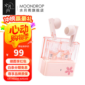 水月雨 方糖 BLOCK 半入耳式平头塞真无线蓝牙耳机高音质蓝牙5.4长续航音乐HIFI运动游戏 粉色
