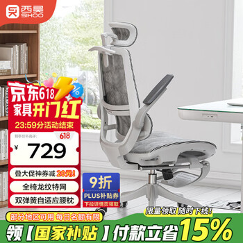 西昊 M59ASPro人体工学椅家用电脑办公电竞椅人工力学座椅宿舍椅子