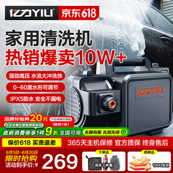 亿力 YLQ4350C-B 电动洗车器 1400W