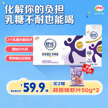 伊利 舒化高钙型无乳糖牛奶 220ml*24盒/箱 低GI认证