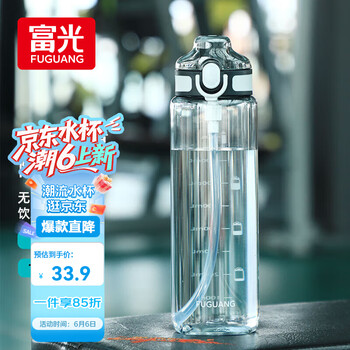 PLUS会员：富光 Tritan运动水杯 750ml 运动黑