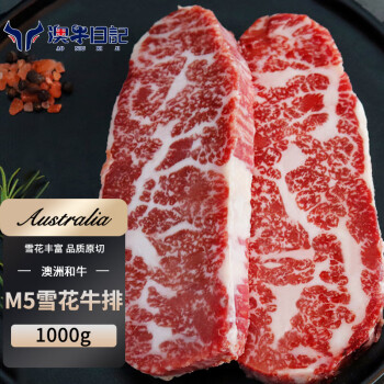 澳牛日記 澳牛日记和牛M5肉芯原切牛排净重2斤谷饲400天雪花牛肉生鲜牛扒冷冻