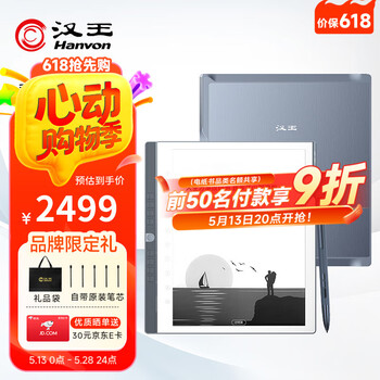 汉王(Hanvon)N10 二代手写电纸本10.3英寸电子书阅读器墨水屏电纸书电子笔记本智能办公本平板电脑