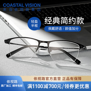 依视路(ESSILOR) 钻晶系列高清耐磨防蓝光近视薄镜片配度数眼镜架男女镜框 金属-半框-2012BK-黑色 镜框+依视路膜岩高清1.56现片