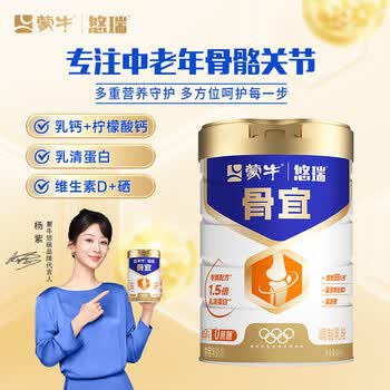 蒙牛悠瑞 骨宜高钙富硒中老年成人奶粉800g/罐 乳清蛋白 营养送礼
