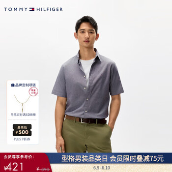 TOMMY HILFIGER 夏季男装牛津纺商务休闲正装纯色小绣标短袖衬衣衬衫33810 深灰色DW5 L