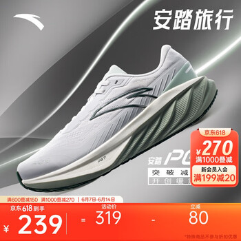 安踏 ANTA 旅行丨全新中底科技PG7运动鞋男缓震跑步鞋子男革面网面112445504 沙粒灰/氢氧绿