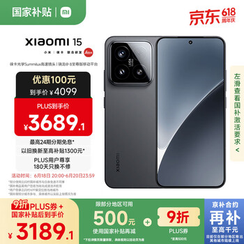 小米 Xiaomi 15 5G手机 12GB+256GB 黑色 骁龙8至尊版