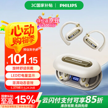 飞利浦(PHILIPS)蓝牙耳机挂耳式骨传导概念开放式跑步运动耳机通话降噪适用于华为苹果小米TAT4769白