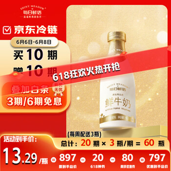 每日鲜语 原生蛋白质鲜牛奶 1L