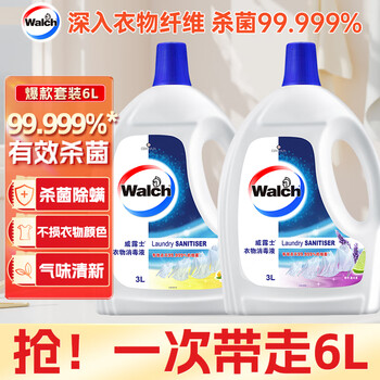Walch 威露士 衣物消毒液3.6L 除菌剂 杀菌99.999%