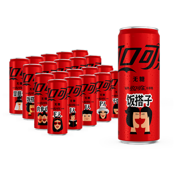 可口可乐(Coca-Cola)零度可乐 无糖汽水 碳酸饮料 330ml*20罐 整箱装