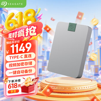 希捷(SEAGATE)移动硬盘5TB Type-C接口 锦系列 2.5英寸 硬件加密 严密守护数据安全 泡泡灰 手机直连