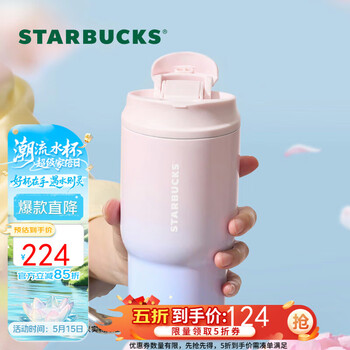 星巴克(Starbucks)保温杯双饮口不锈钢保冷水杯子经典系列粉紫色随行杯500ml520礼物