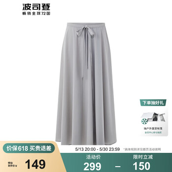 波司登(BOSIDENG)防晒半身裙长款薄荷曼波飘逸淑女风显瘦显高海边度假百搭系带裙子 冷月灰8063 均码