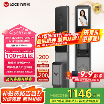 鹿客 S5 Max 指脉锁