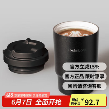 LOCK&LOCK 元气陶瓷覆层保温咖啡杯男女随行便携水杯子400ML黑色LHC3340BLK