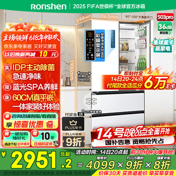 容声IDP净味503pro法式多门四开门超薄嵌入式电冰箱家用一级节能效无霜BCD-503WD15MPQLA白国家补贴20%