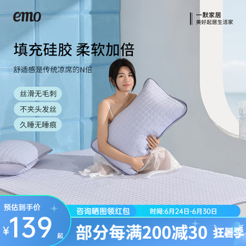 一默 EMO 母婴A类小冰块凉席三件套 风信紫1.2M*2M