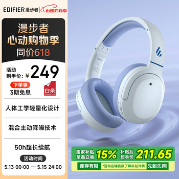 漫步者(EDIFIER)W820NB经典版 头戴蓝牙主动降噪耳机 金标认证 手机电脑笔记本耳机 湖光蓝 520情人节礼物