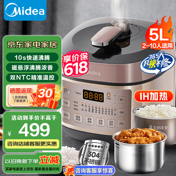 美的(Midea)电压力锅【国家补贴】IH加热无水料理风冷速香5L双胆钢胆家用智能预约 无感降压0涂层高压锅电饭煲 【1300W 双胆】 YL50P602 5L