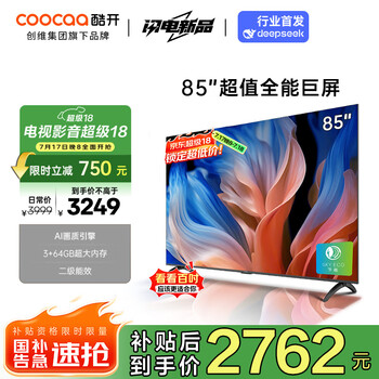 移动端、京东百亿补贴：酷开 创维85K3 2025款二级能效 85英寸电视 3+64GB 120Hz高刷 4K大屏游戏液晶平板电视机85H58E