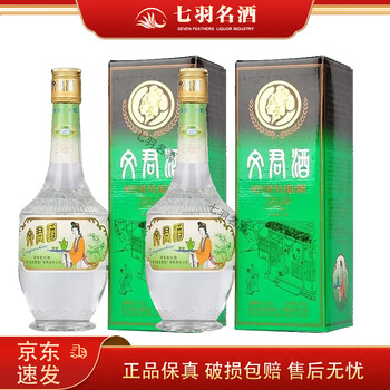 文君酒金质文君复刻1988 浓香型白酒 52度 500mL 商务宴请送礼 2瓶新老包装随机