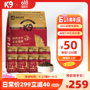 K9鲜肉猫粮鸡肉乳鸽黑金系列10kg/20斤冻干夹心主食幼猫成猫通用