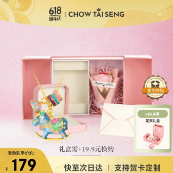 周大生 彩色摇摇木马项链 S925 珍珠锁骨链