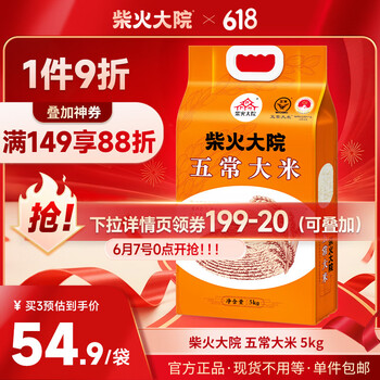 柴火大院 五常大米 5kg