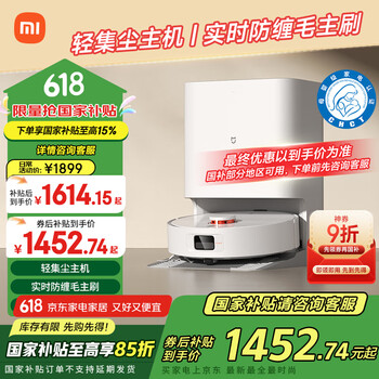 米家 MIJIA 扫拖机器人H40 自动集尘毛发切割防缠绕 拖地机洗拖一体 扫地机