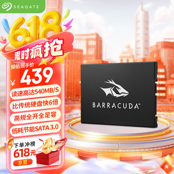 希捷(SEAGATE)1TB SSD固态硬盘SATA3.0接口 台式机笔记本电脑硬盘 读速高达540MB/s 希捷酷鱼