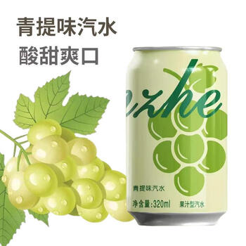 青提汽水 320ml*8罐