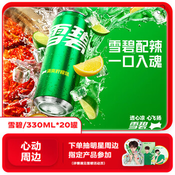 可口可乐(Coca-Cola)檀健次代言 雪碧 Sprite 汽水饮料 碳酸饮料 330ml*20罐 整箱装