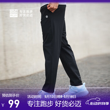 必迈(bmai)新款运动冰弹长裤可装手机修身轻薄吸湿速干弹力冰爽跑步训练裤 经典黑【男】 L
