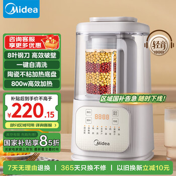 美的 破壁机 1.2L低音安睡 MJ-PB40G2-029