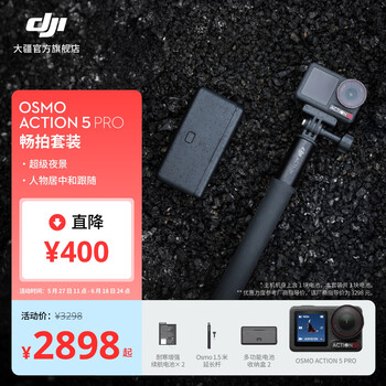 大疆 Osmo Action 5 Pro 超旗舰画质运动相机 户外摩托骑行潜水徒步 vlog 相机 便携式 4K旅拍摄像机 畅拍套装 官方标配 无内存卡