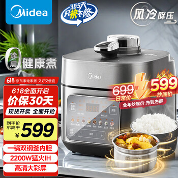 美的 MY-S5175C 电压力锅 5L
