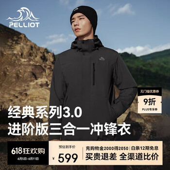 伯希和 PELLIOT 冲锋衣三合一男防水摇粒绒内胆春季外套115301054 漫暮黑